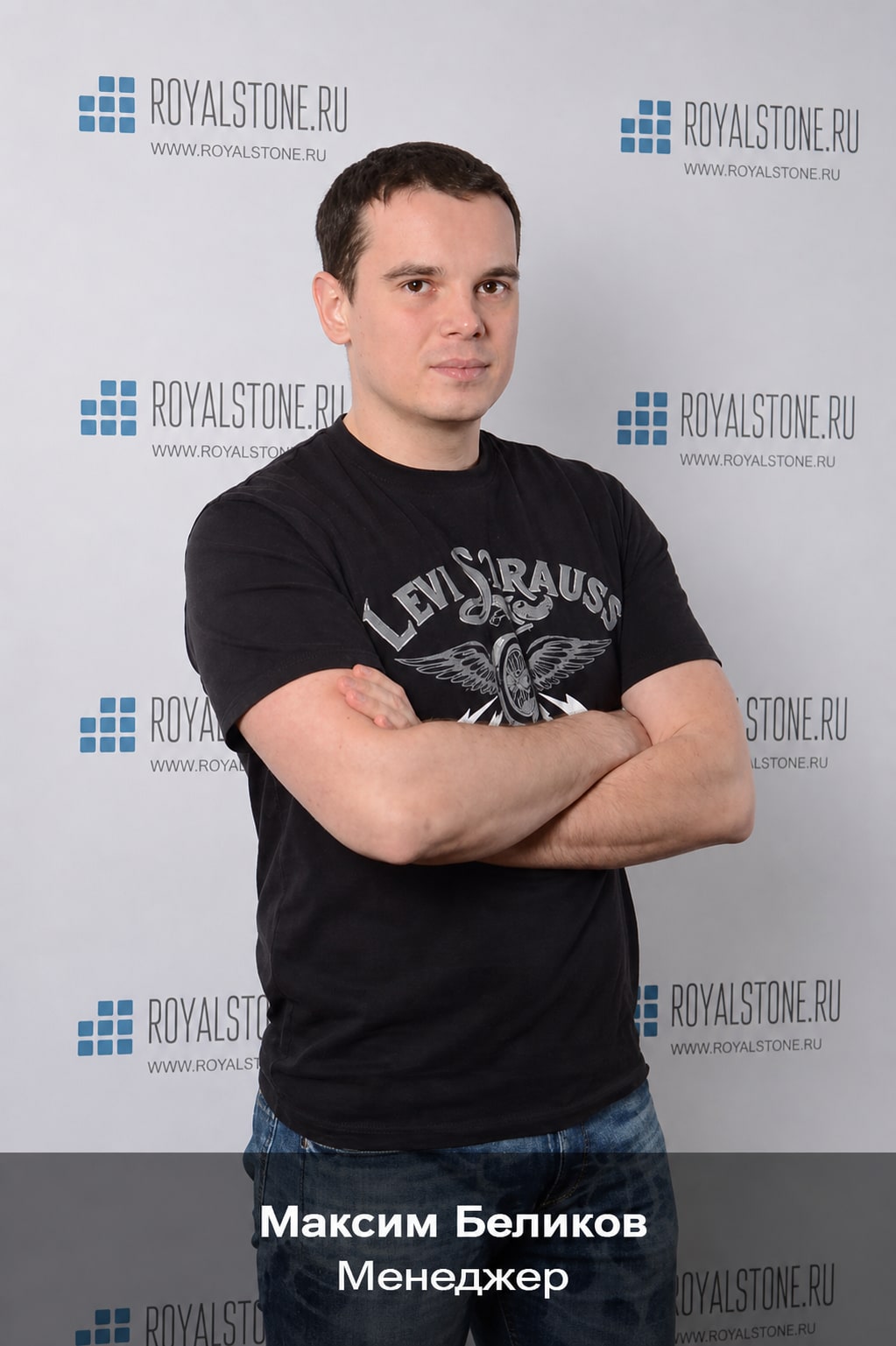 Команда Royalstone